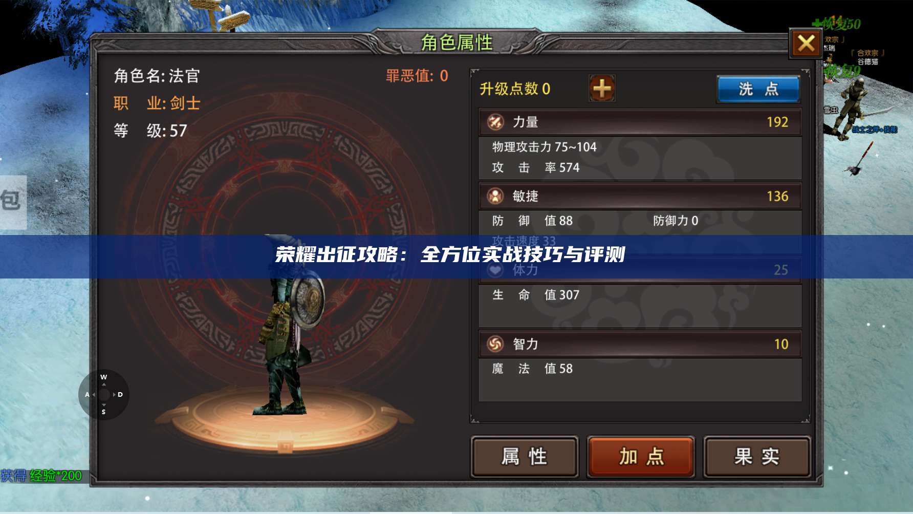 荣耀出征攻略：全方位实战技巧与评测 