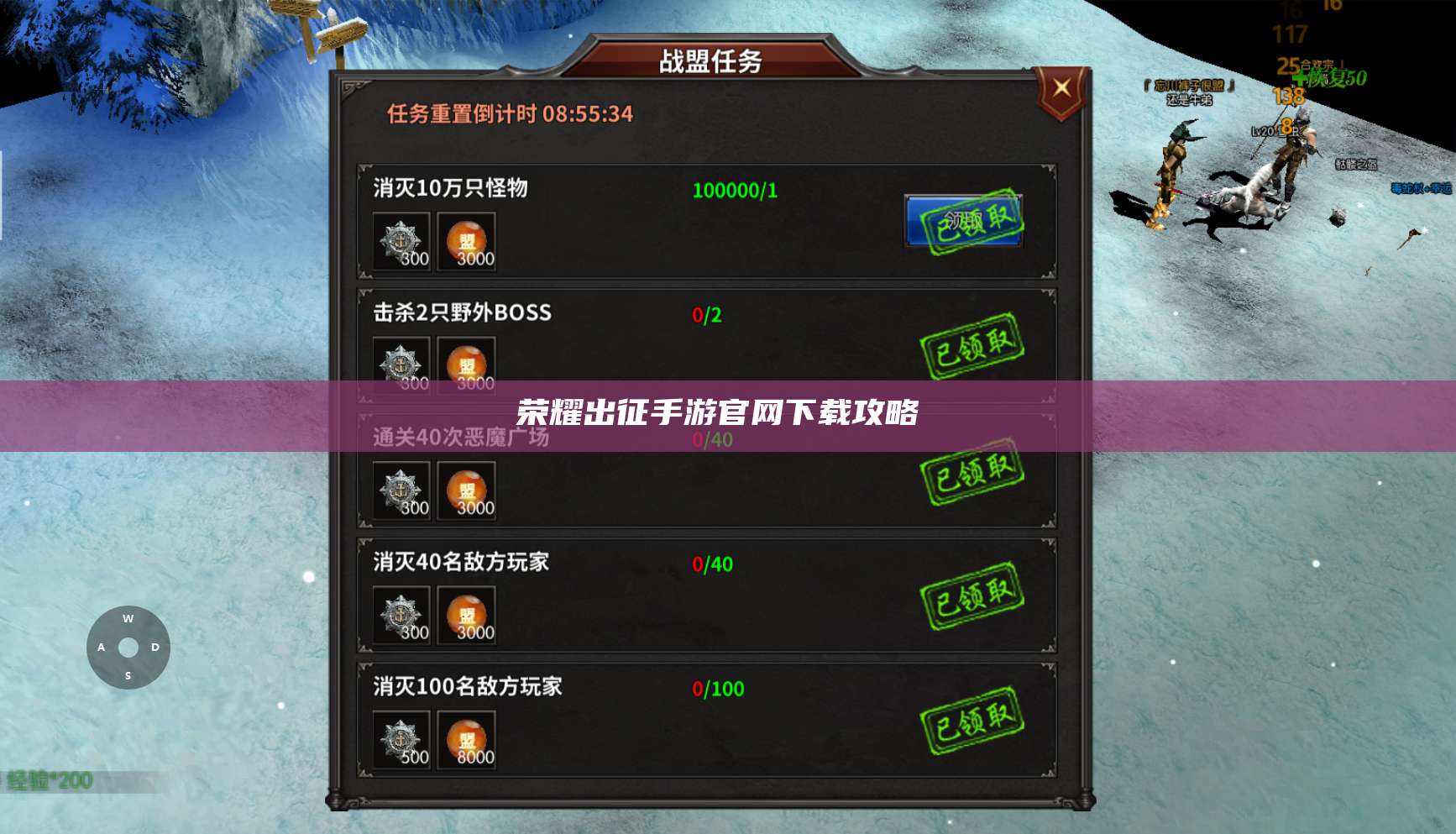 荣耀出征手游官网下载攻略 