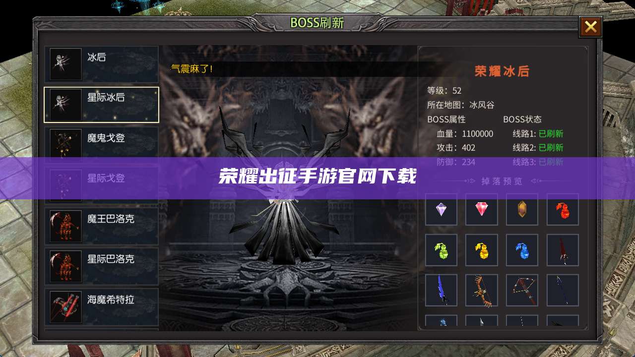 荣耀出征手游官网下载